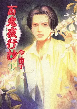 西瓜影院动漫分类海报